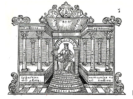 «Арифметика» Леонтия Магницкого