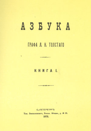 "Азбука" Л. Н. Толстого