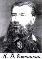 Ельницкий Константин Васильевич