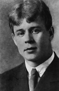 Есенин Сергей Александрович