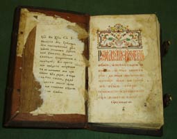 Календарь повсеместный, или Месяцеслов христианский