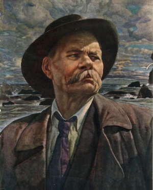 Горький Максим