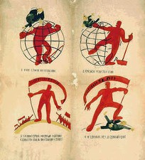 «Окна РОСТА»